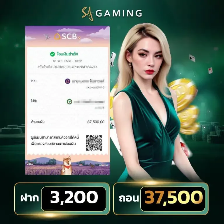 sagame บาคาร่า