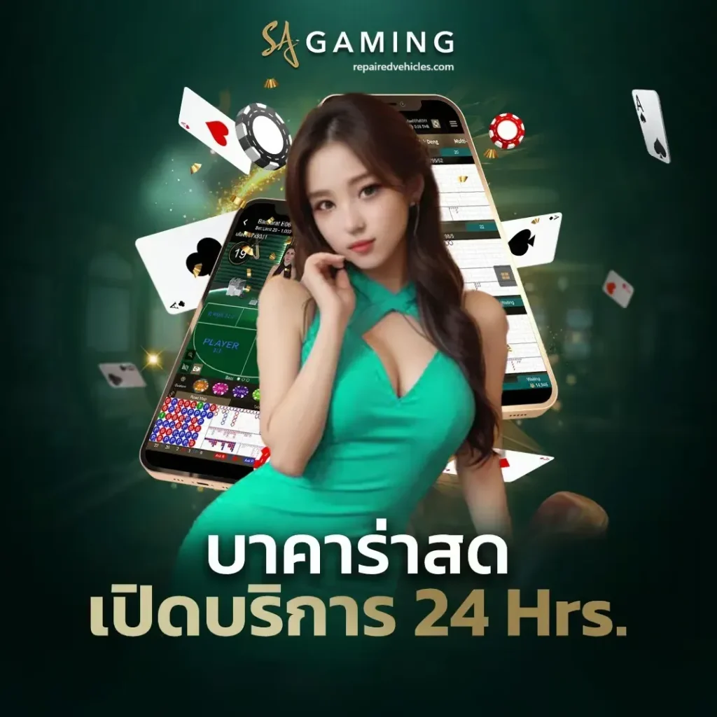 บาคาร่า1688 sa